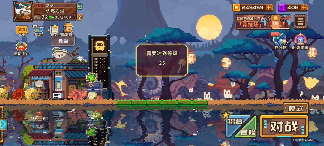 24级4格,25级6格 2
