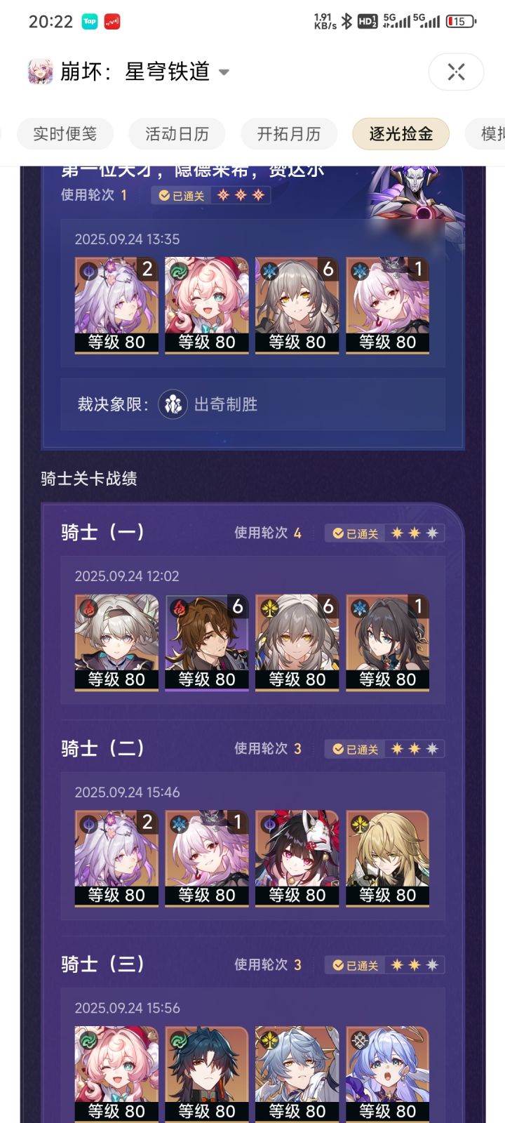 00流萤彻底退休了截图