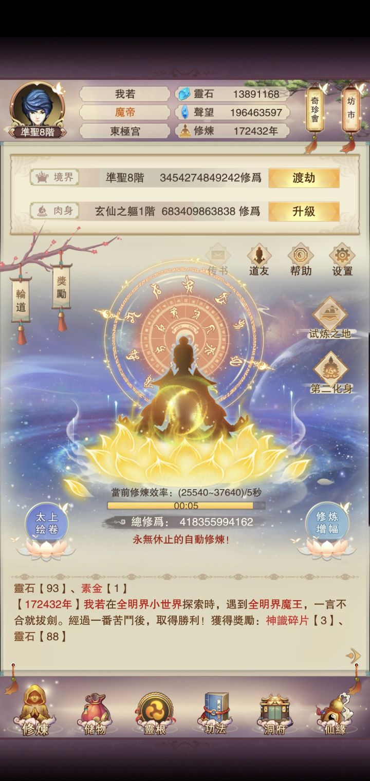 桀桀桀，老夫安在截图