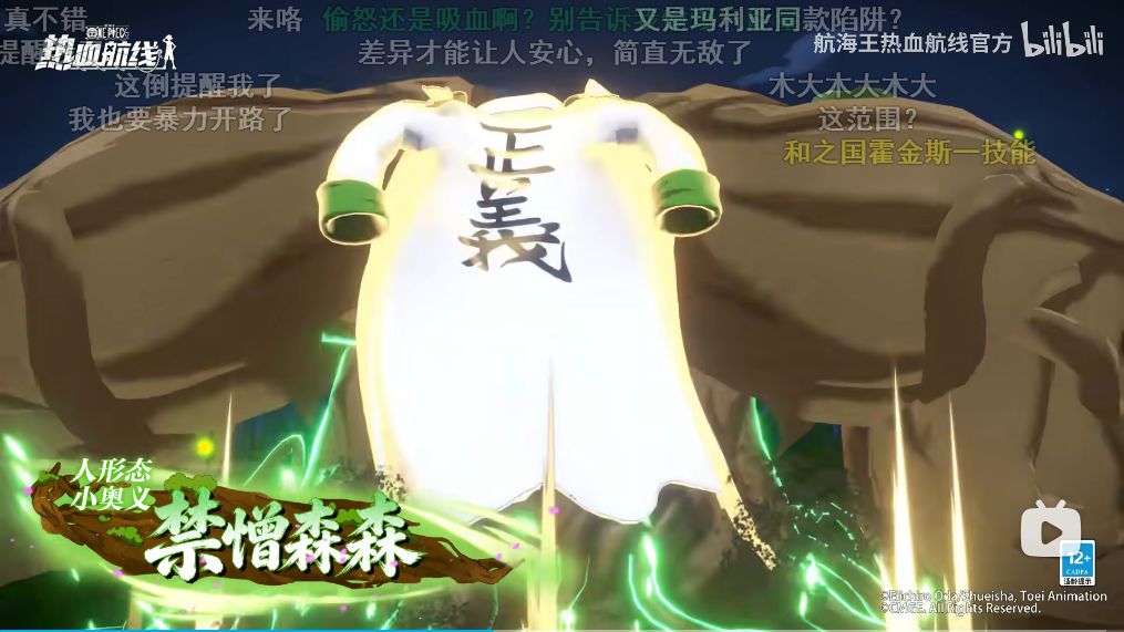 海贼王绿牛初爆！双形态切换 3