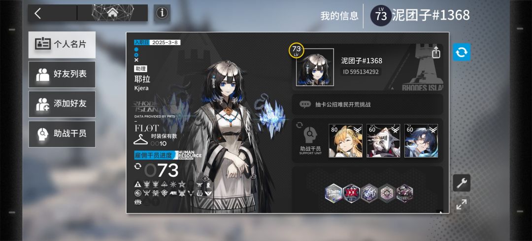 全赠送干员通关成功! 3