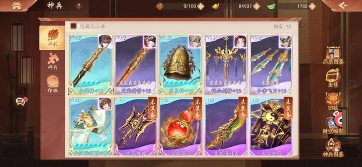 重生霸服，资源多到用不完 4
