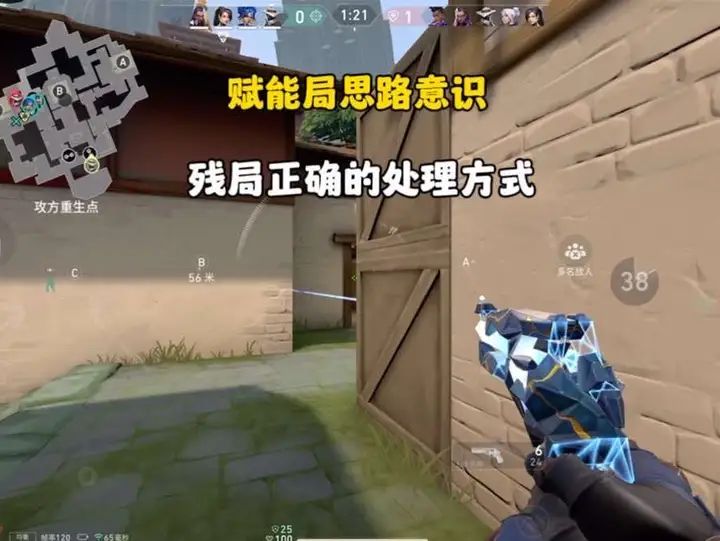 如何在“赋能”局中依靠思路炸鱼 来看看顶尖哨位的思路意识截图