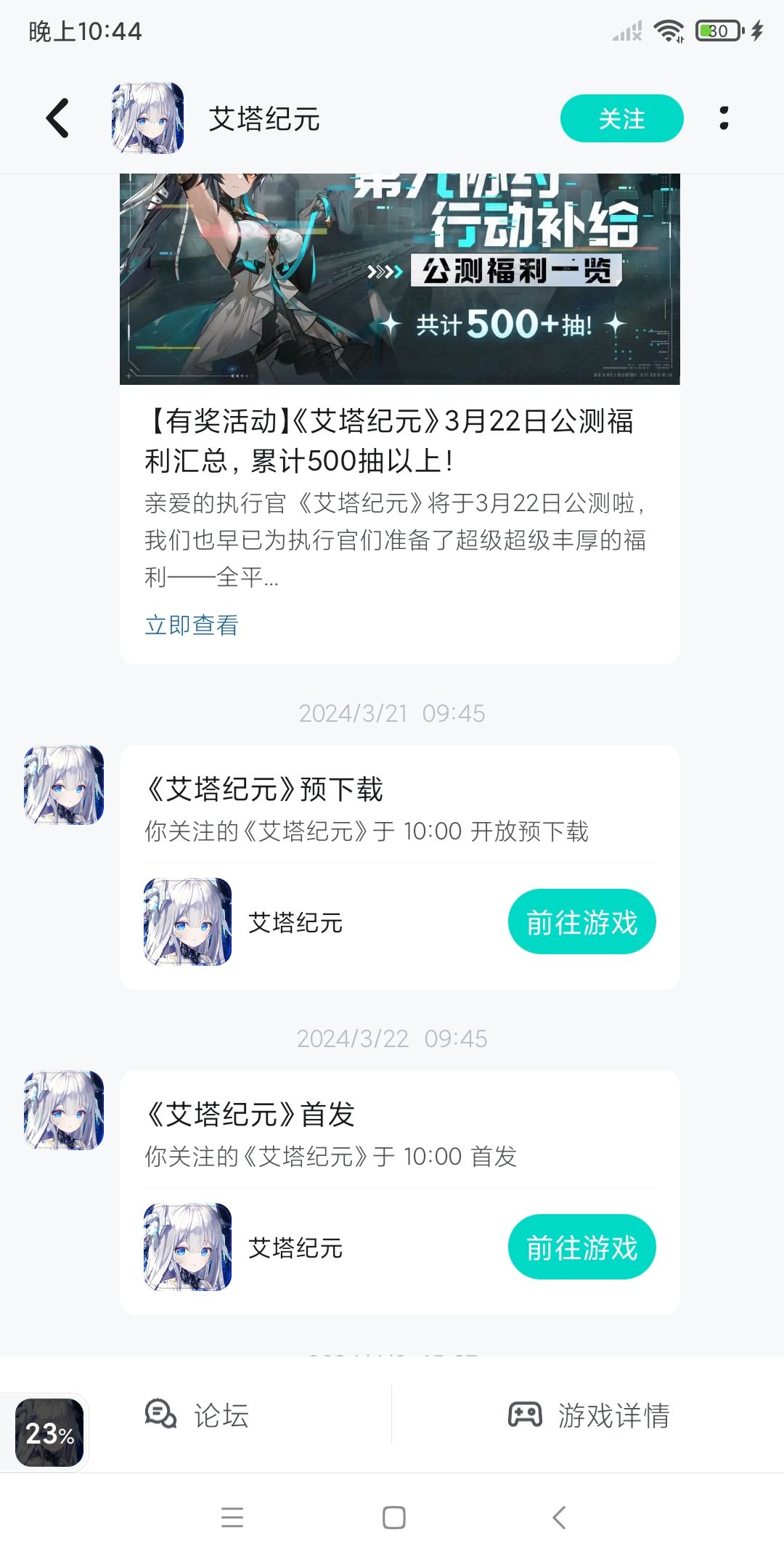 最近游戏荒 1
