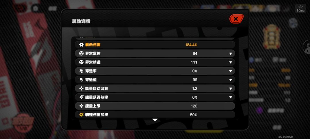 我这叶瞬光的面板不好吗 3