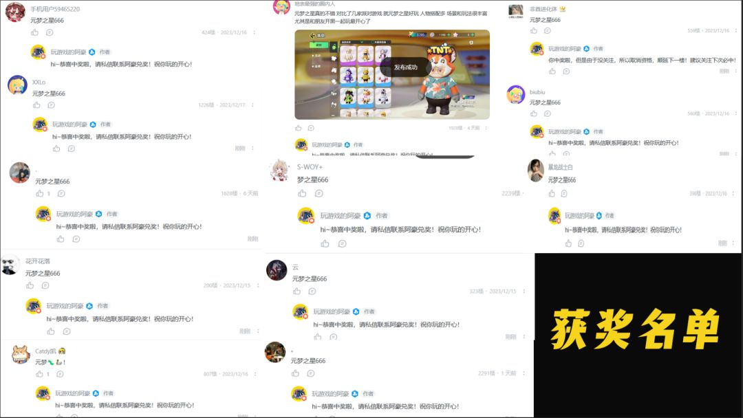【已开奖】免费白嫖月卡,元梦公测福利! 2
