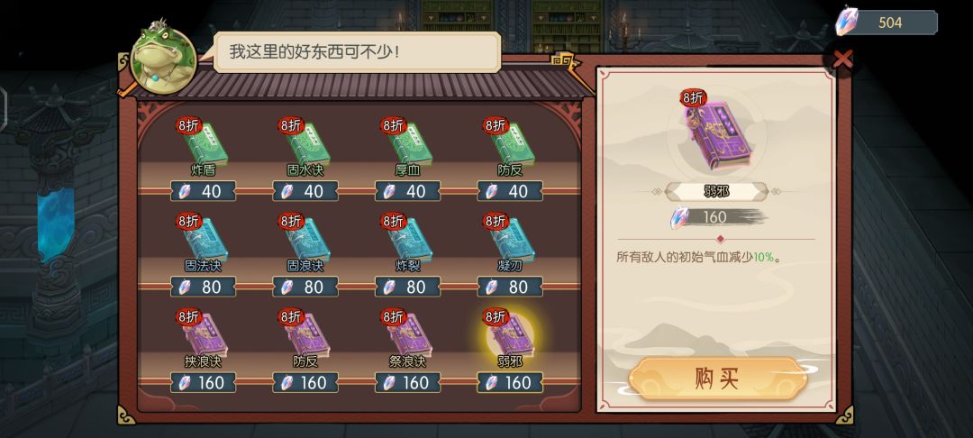 水塔15关,五层 9