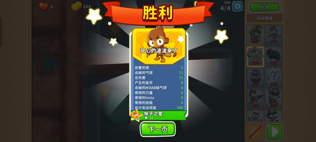 2025.11.01高级挑战 1