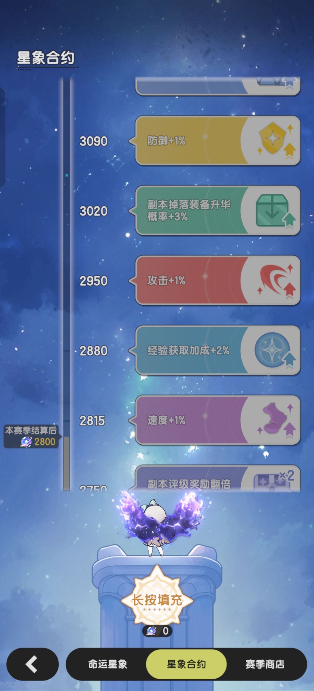 五转贤者s3赛季中末 2