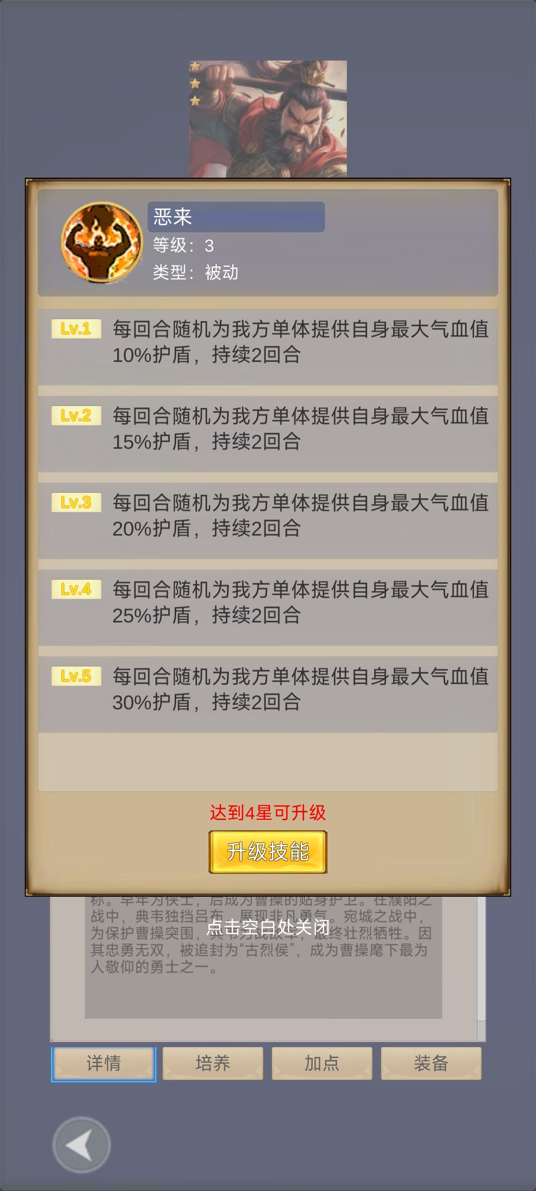 典韦 2