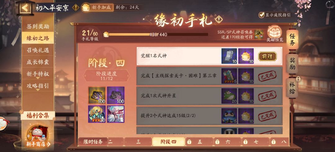 这个觉醒是啥呀 1