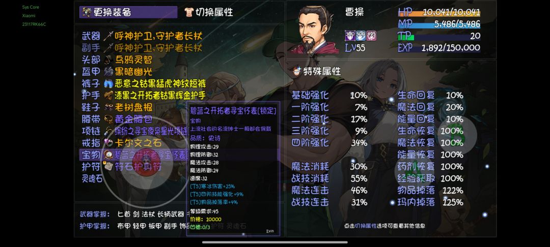 摸金校尉 2