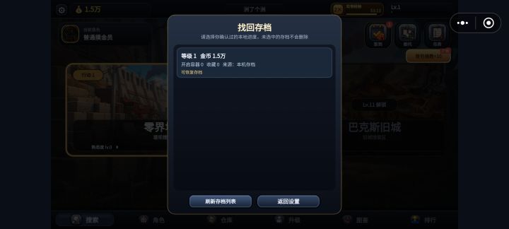 又把我存档搞没了666，这游戏到底谁能玩啊，该你评分低，没谁了截图