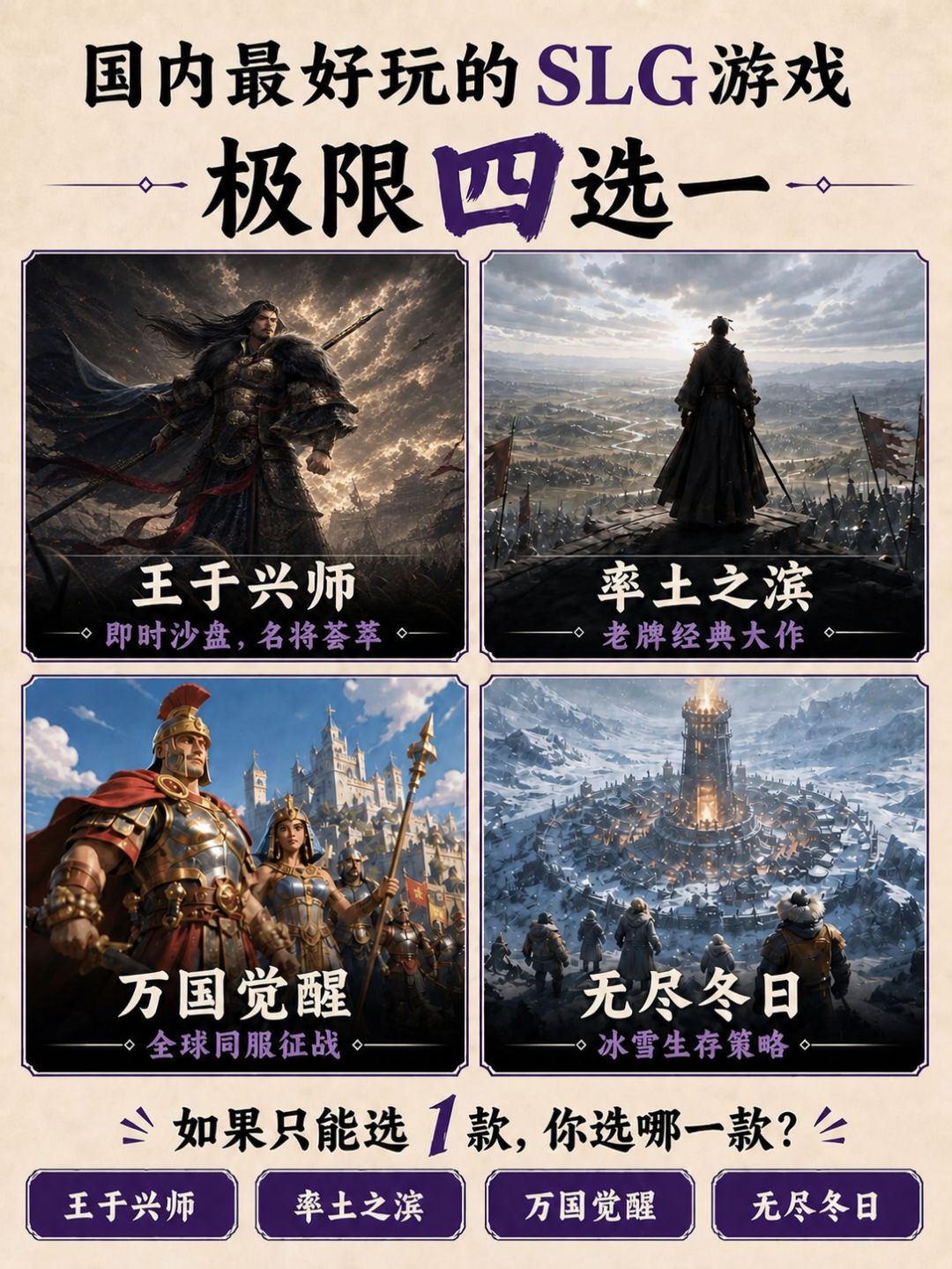 国内最好玩的SLG游戏 极限四选一 1