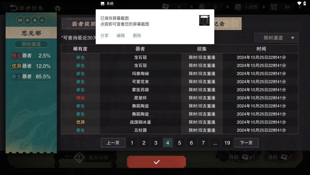 愿望杯太强了都给我去玩愿望杯(✪ω✪) 4