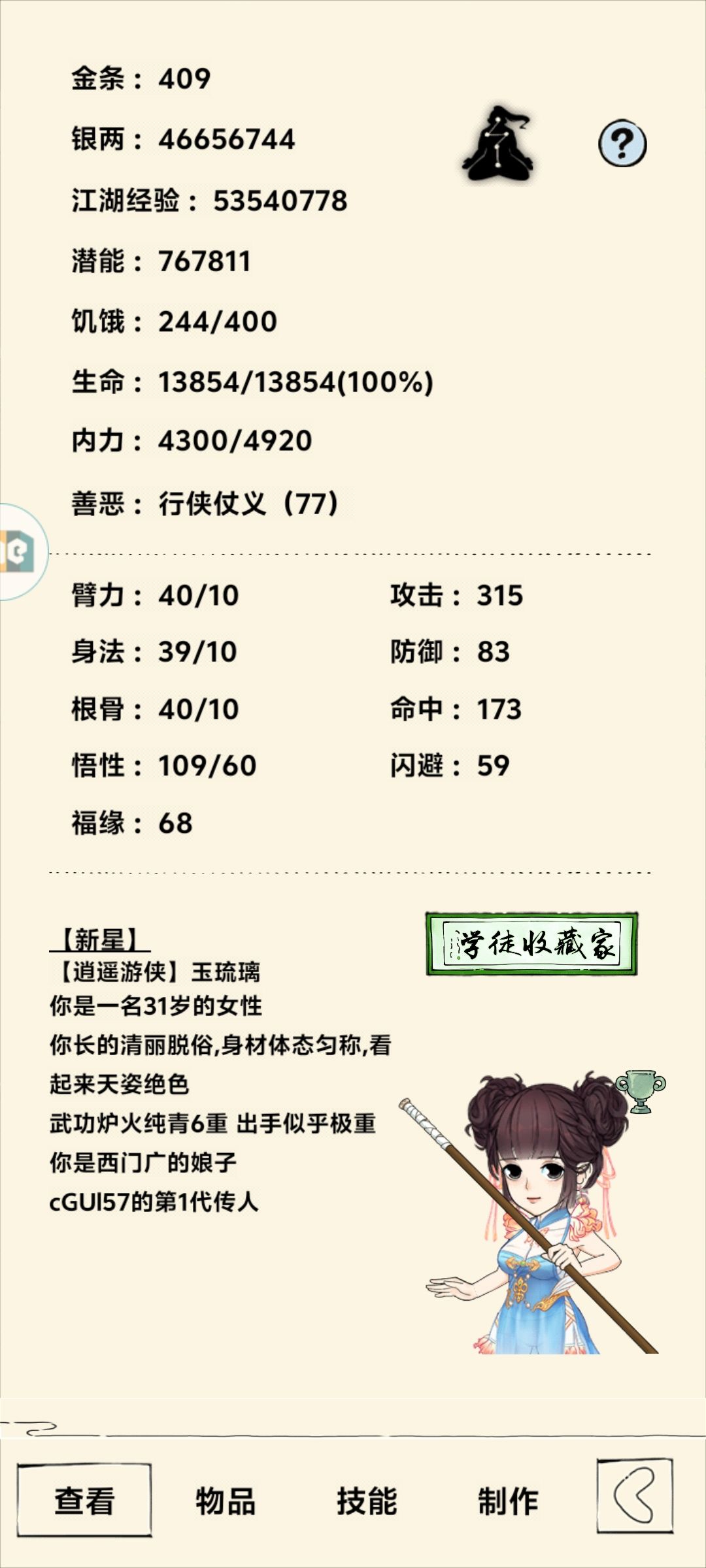 大佬们下面该怎么玩啊 1