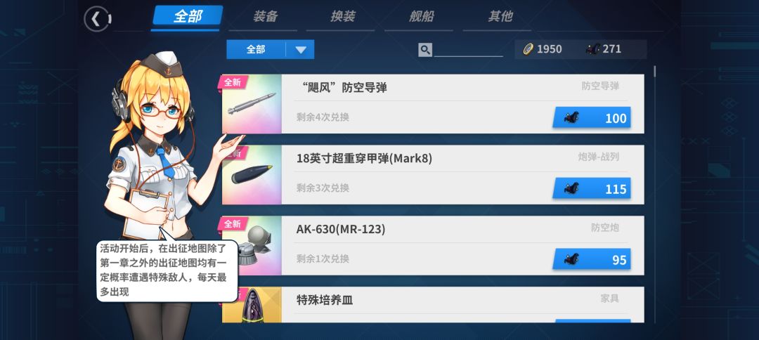 装备求助 1
