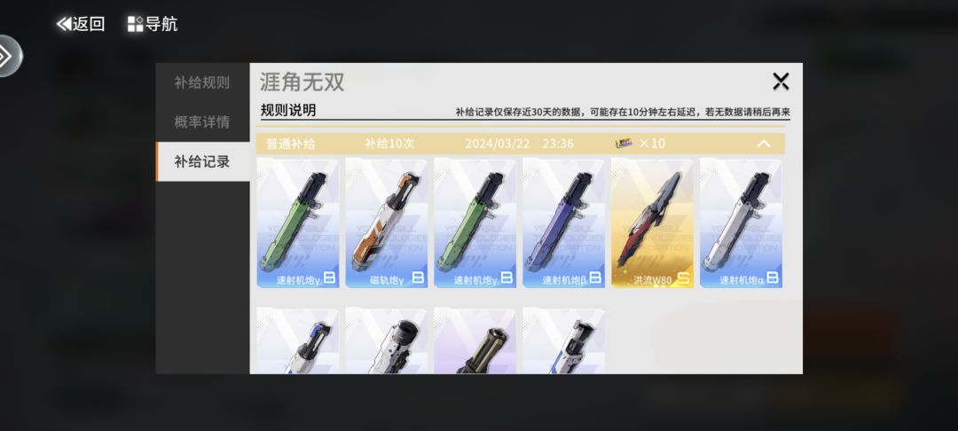 我这武器池是歪了两次? 1