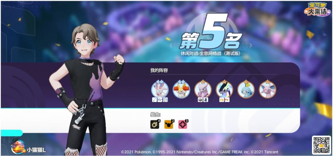 #宝可梦大集结 1