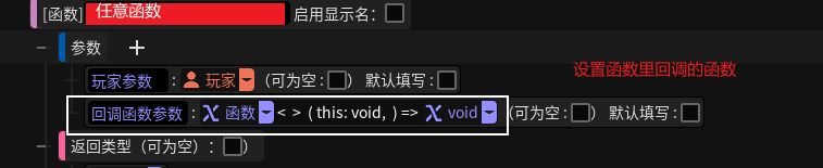 触编里如何设置回调函数 2