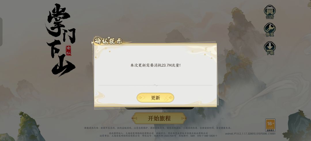 准备更新 1