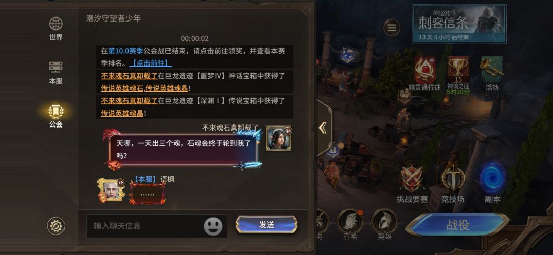 一次三魂石 3