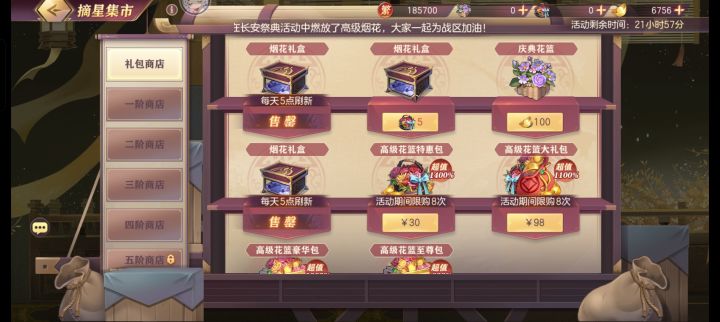 零氪元宝拉满最终繁荣度截图