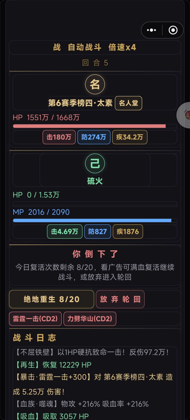 6666截图