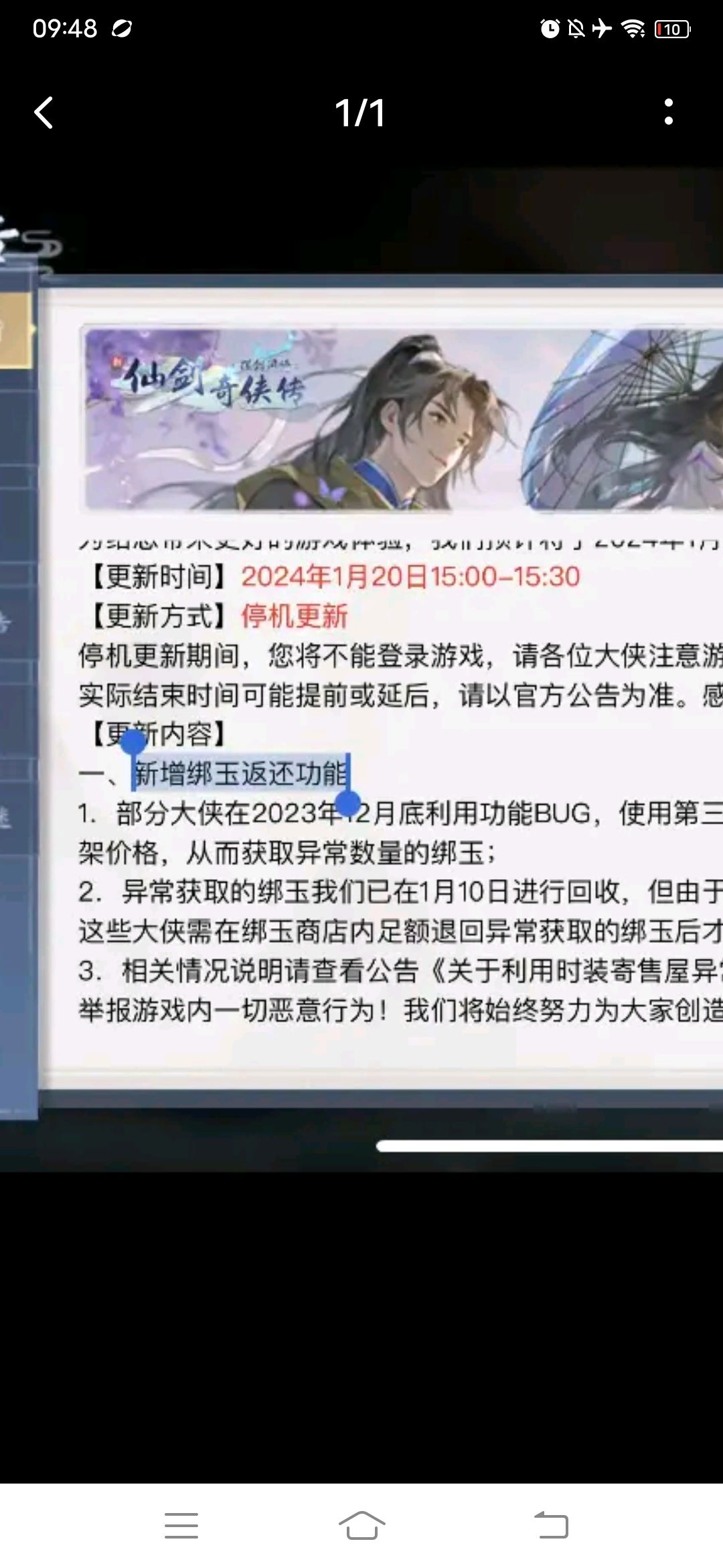 补课时间 2