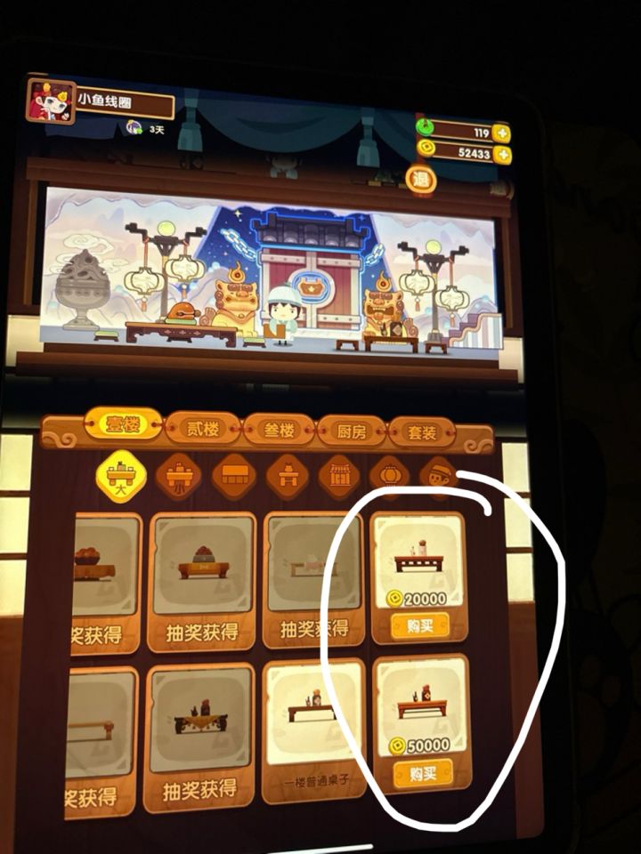 家具属性怎么看截图