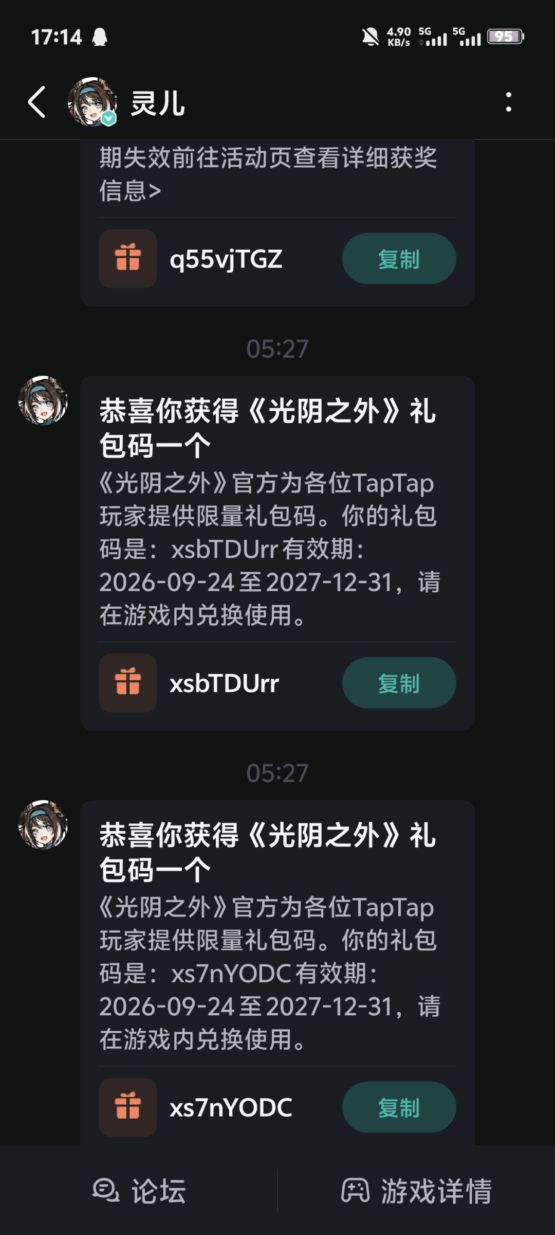 中秋活动中奖 1