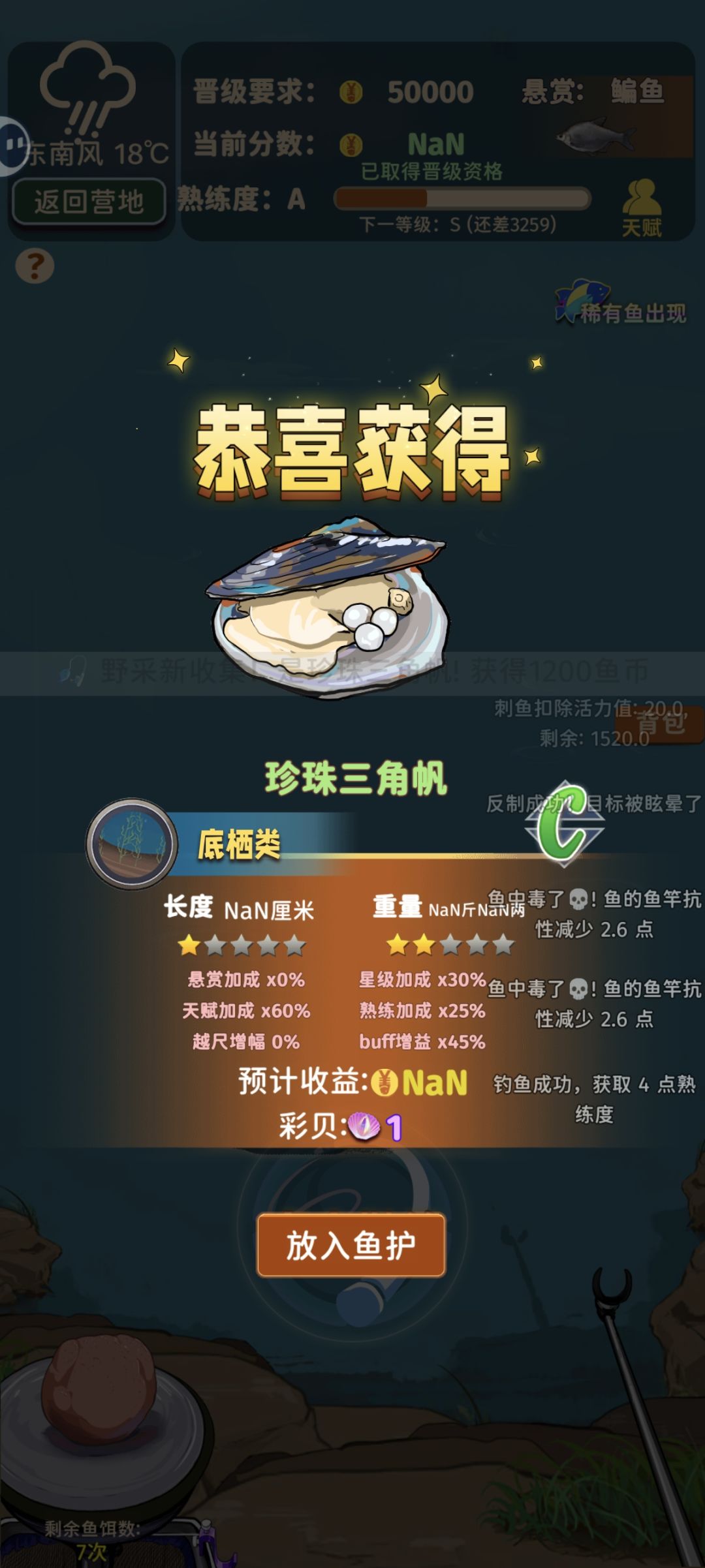 为什么更新了出bug啊 3