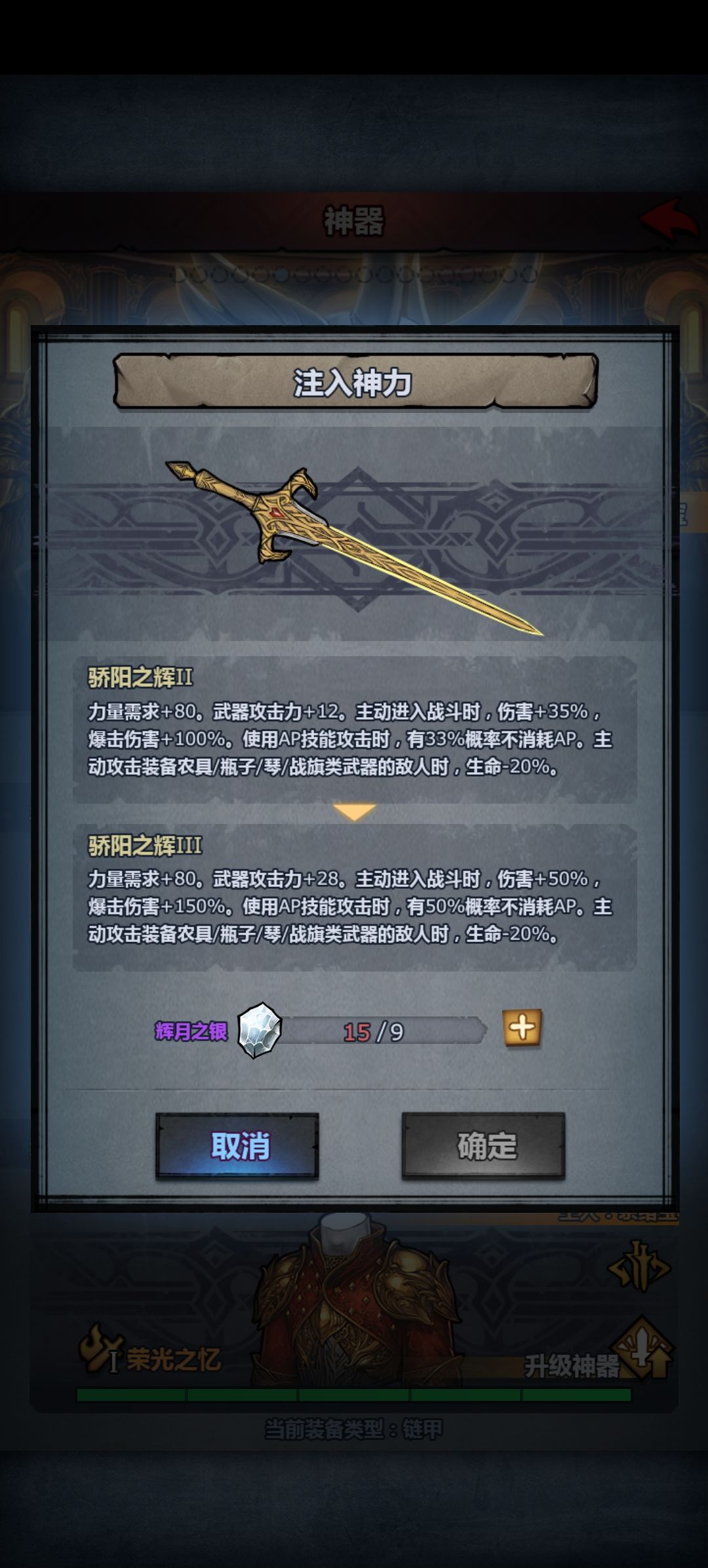 小萌新的第一个三级神器 1