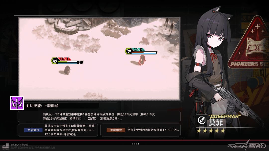 还有兽耳小女仆,雪松新卡媚宅 2
