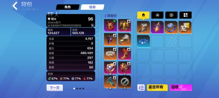萌新提问截图