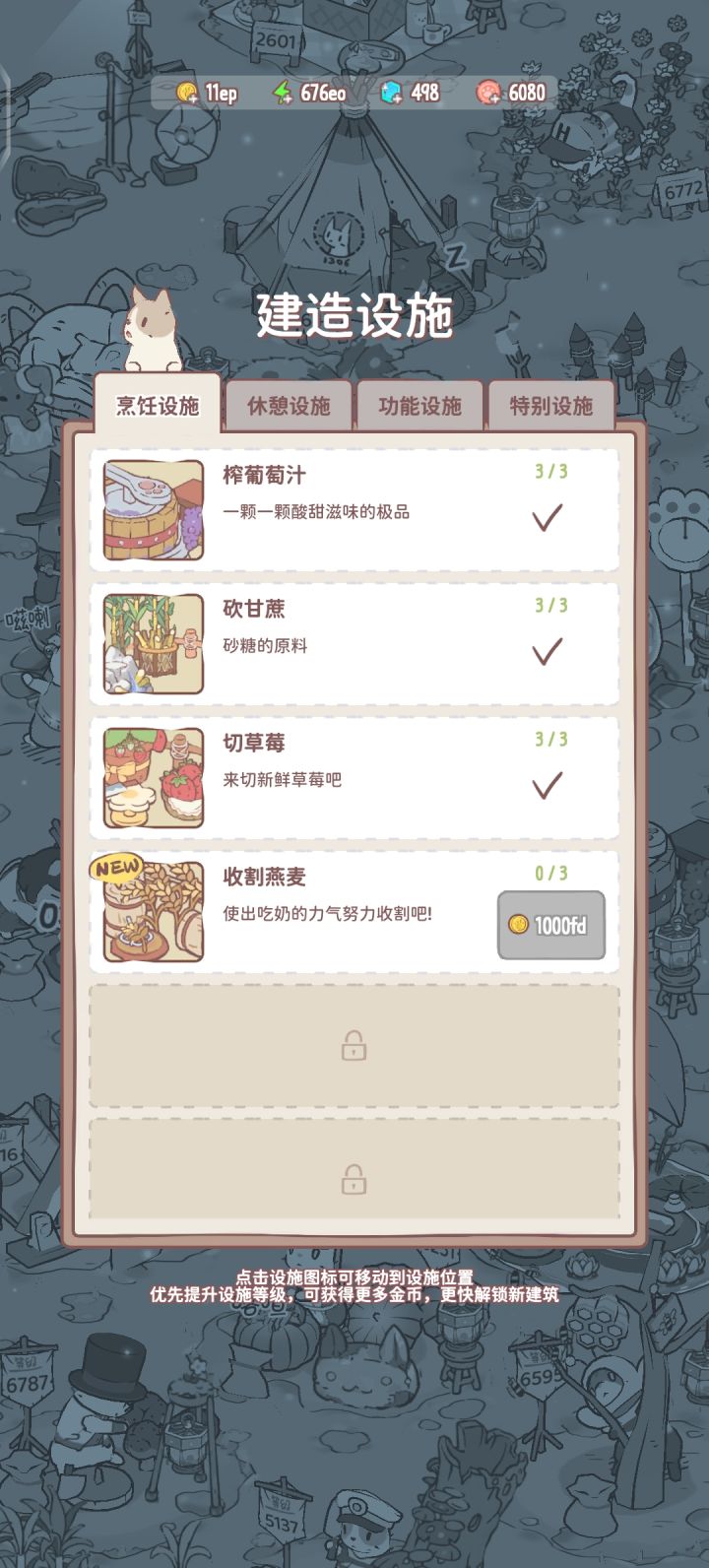 肝不动了截图