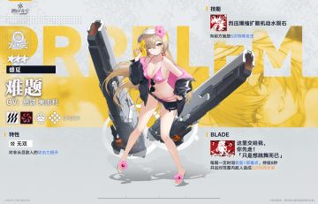 【骑士性能解析】👙难题《盛夏》