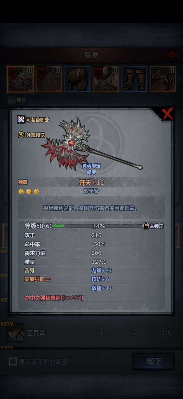 极限力两件套终于做出来了。截图