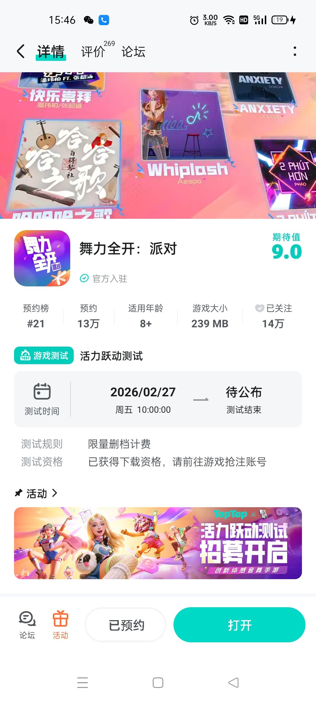 我是不是错过了 1