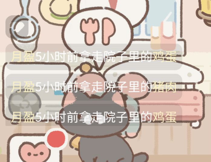 偷菜避雷 ID：月盈 2