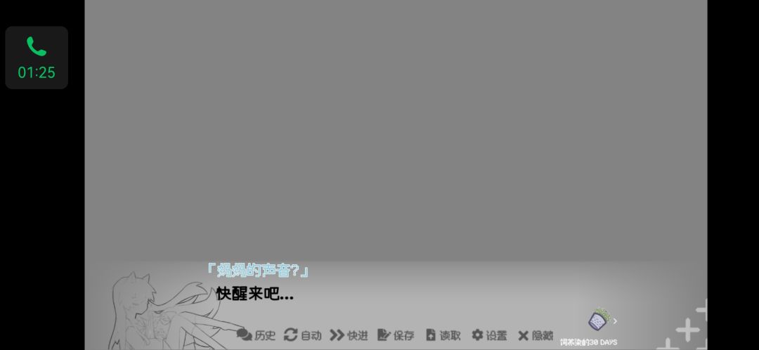 坏结局... 6