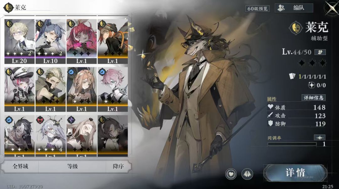这个角色选哪个好 4