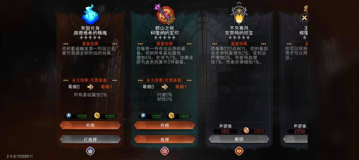 请问大佬们，剑圣带那个圣物呀？截图