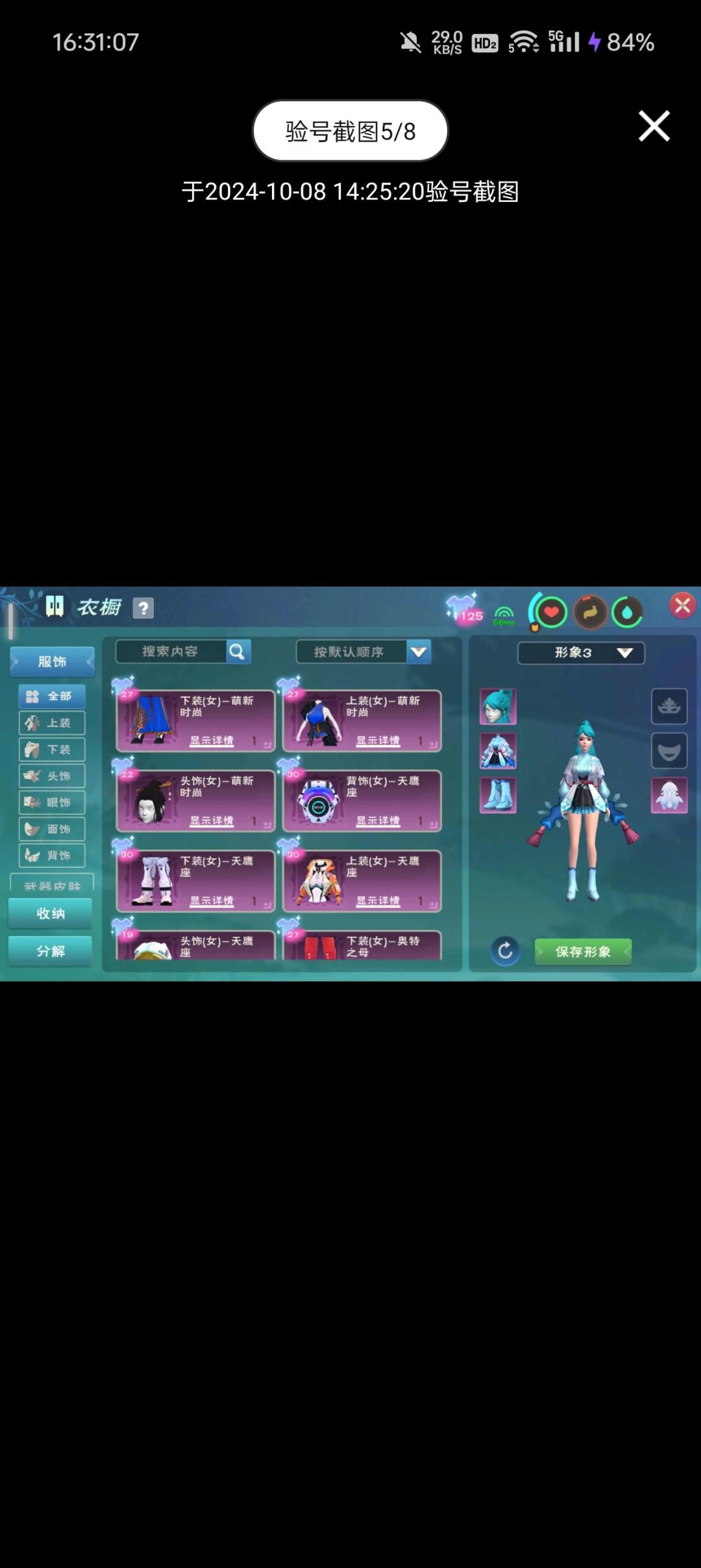 账号值不值 5