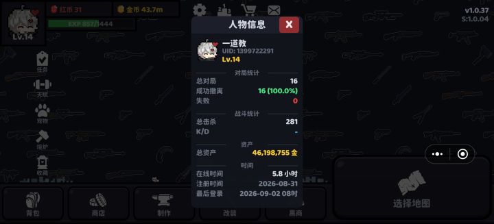 这是人类吗截图