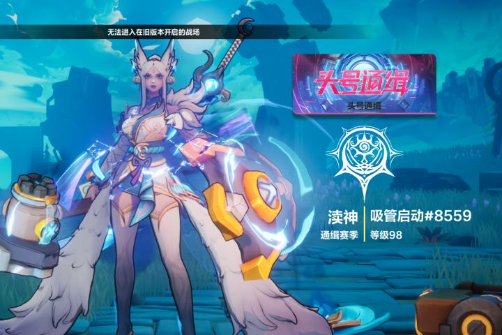 此次更新修复了玩家能玩火炬之光的BUG截图