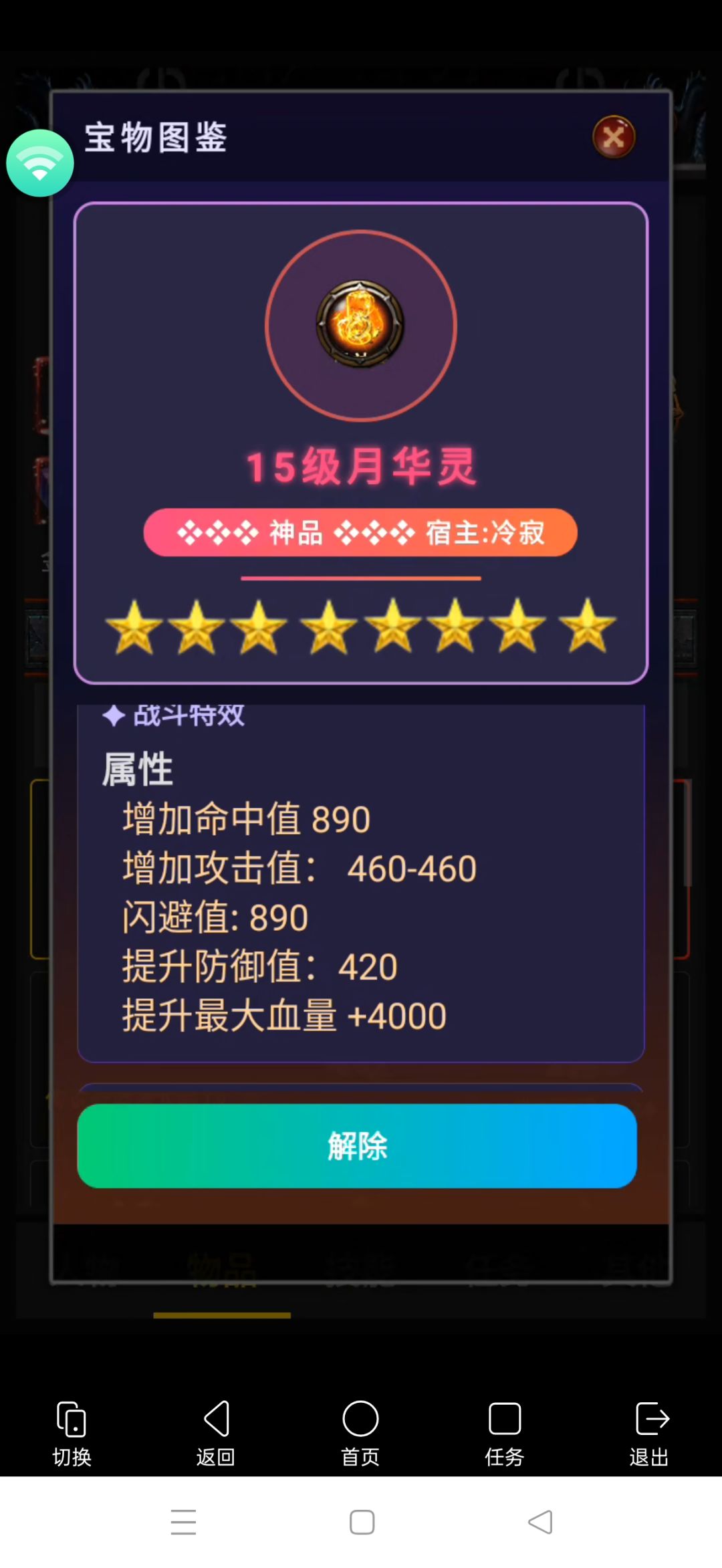 口袋剑神三攻略 7