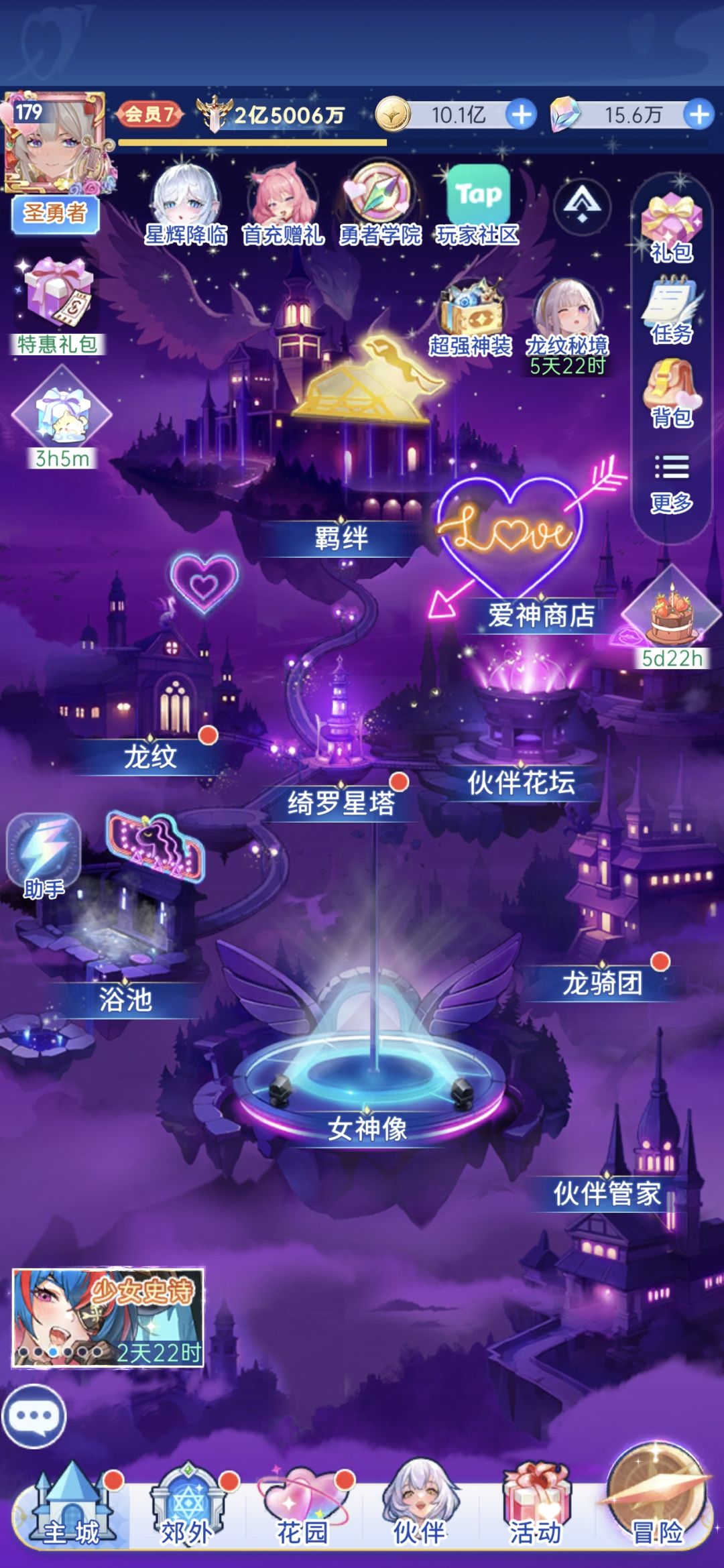 零氪党破2.5亿战力留念 1