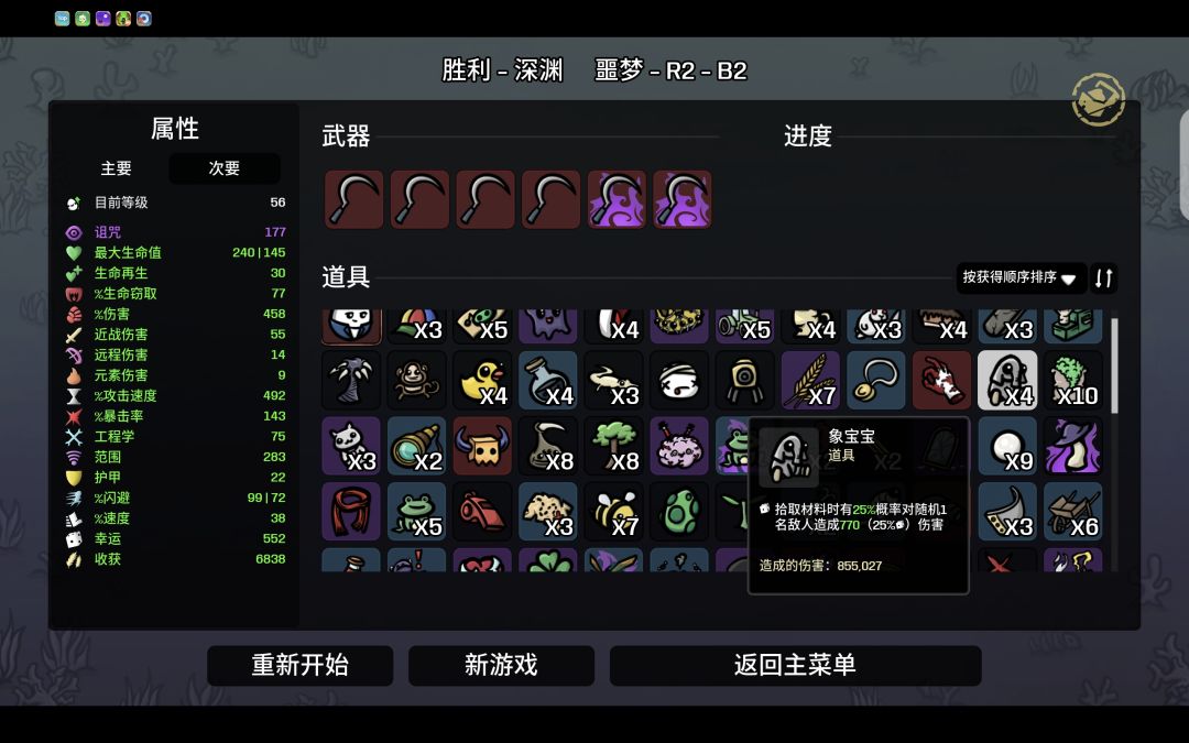 幸运星这东西呀,索然无味 1