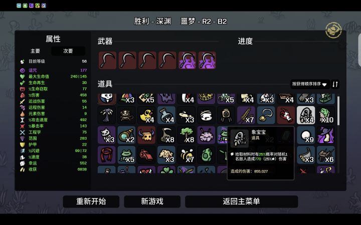 幸运星这东西呀，索然无味截图
